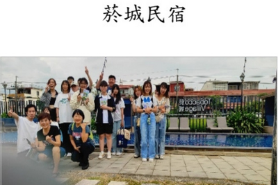 2025旅館管理課程校外參訪圖片