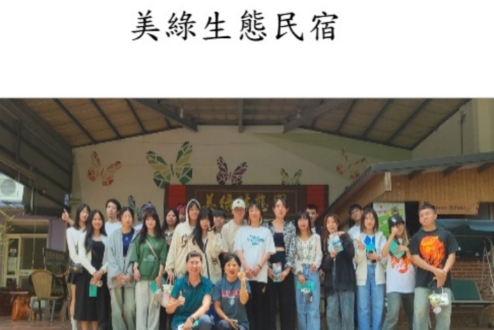 2025旅館管理課程校外參訪圖片