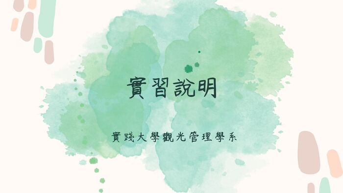 圖片說明