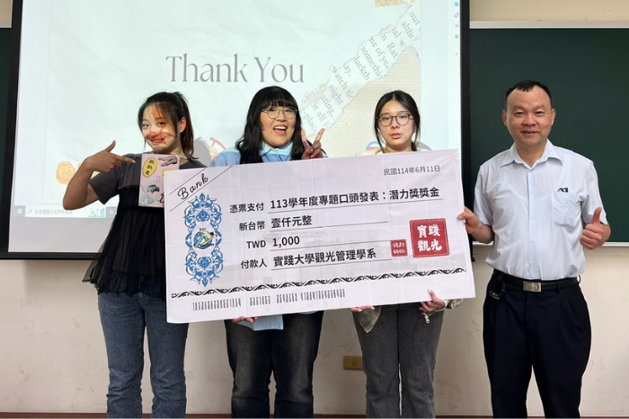 2025觀光專題研究口頭發表圖片