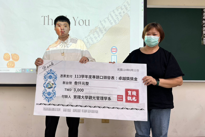 2025觀光專題研究口頭發表圖片