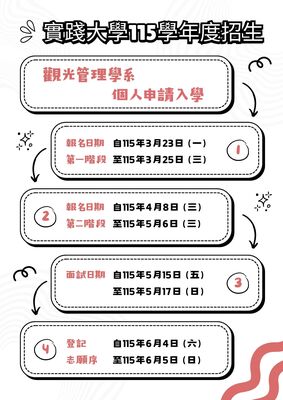 【招生】115學年度招生申請入學圖片